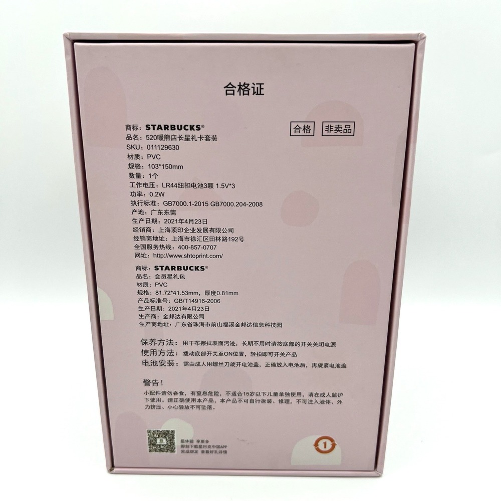 Starbucks China Bearista Angel Heart Night Light Mini Lamp 2021 New In Box - Picture 10 of 13